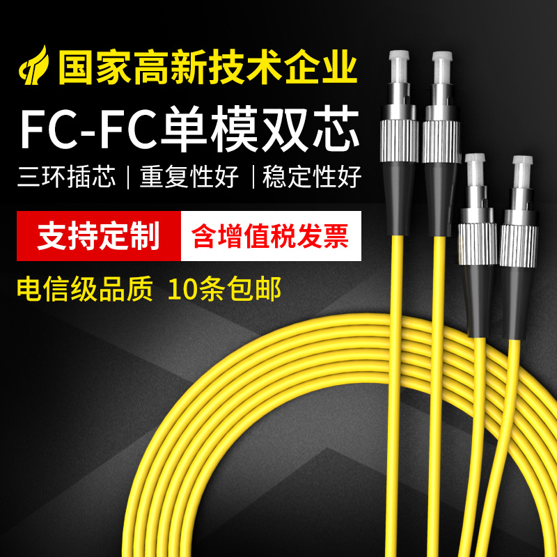 诺可信3m熔接尾纤fc-fc单模电信级 双芯3米光纤跳线 定做接头延长