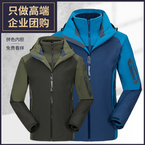 Outdoor jacket mens two-piece three-in-one rainstorm detachable winter thickened waterproof YKK zipper glue