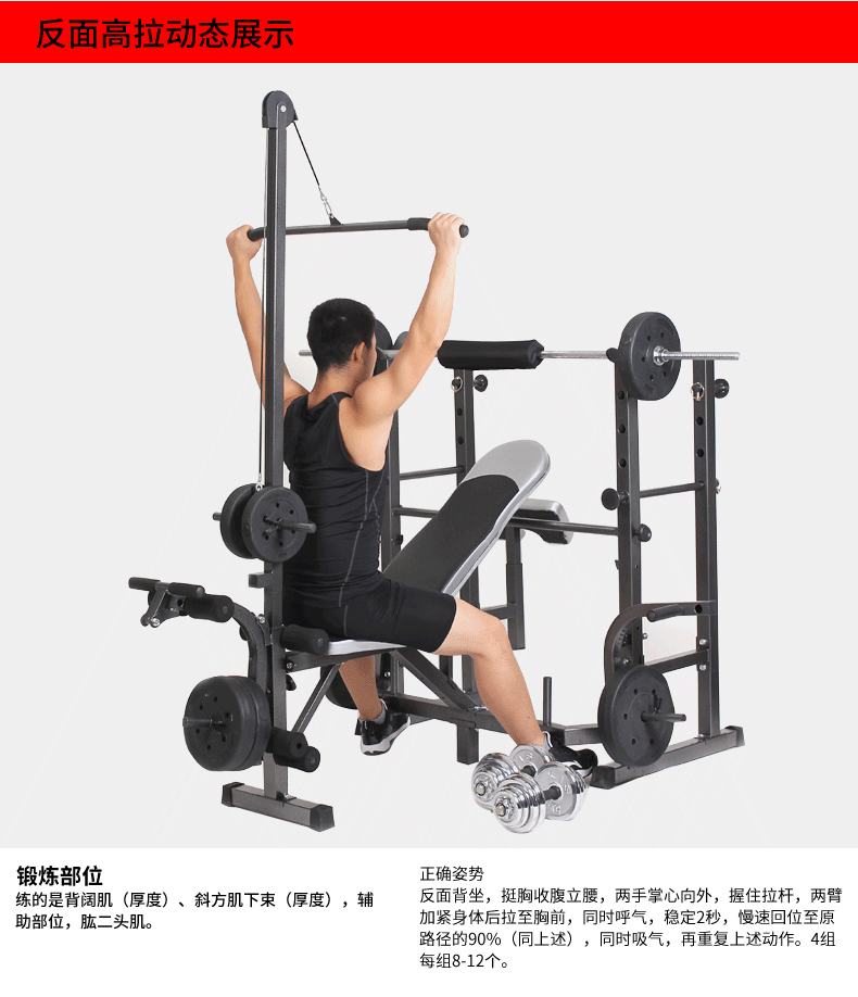 运动器械 790_918 gif 动态图 动图