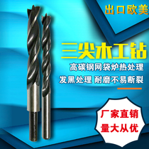 Woodworking drill bit Tricuspid woodworking drill Centering drill bit Woodworking hole opener Twist drill Taper shank Tricuspid woodworking drill bit
