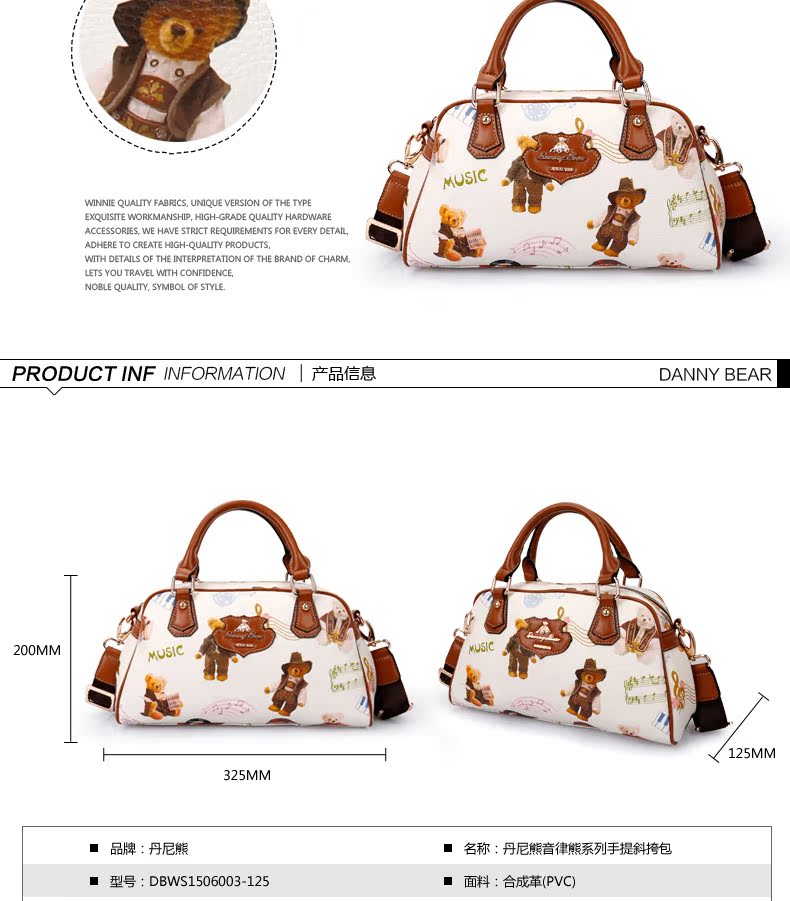 仿burberry熊 Danny Bear 丹尼熊手提斜挎包女包 音律熊甜美印花DBWS2006003 仿burberry