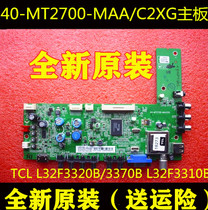 Brand New TCL original L32F3320B L32F3370B board 40-mt2700-mab2lg