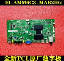 Brand new original TCL L48A71C L55A71C motherboard 40-AMM6C3-MAB -MAC2HG AM6C1