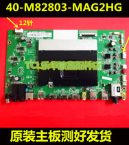 TCL original Q65H9700 L65P1-UD motherboard 40-M82803-MAG2HG 08-MS82802