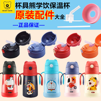 Cup bear original drink thermos cup accessories Flamingo zebra lion giraffe straw cover nozzle cup cover