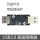 USB 고속 분리기 480mbps 보호 USB 포트 DAC 디코더 오디오 취소 전류 사운드 adum3165 USB 고속 분리기 480mbps 보호 USB 포트 DAC 디코더 오디오 취소 전류 사운드 adum3165