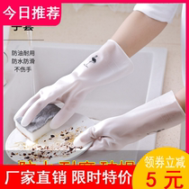 Kitchen nitrile rubber skin with non-rotten dishwashing gloves for women thin summer housework laundry Waterproof durable type