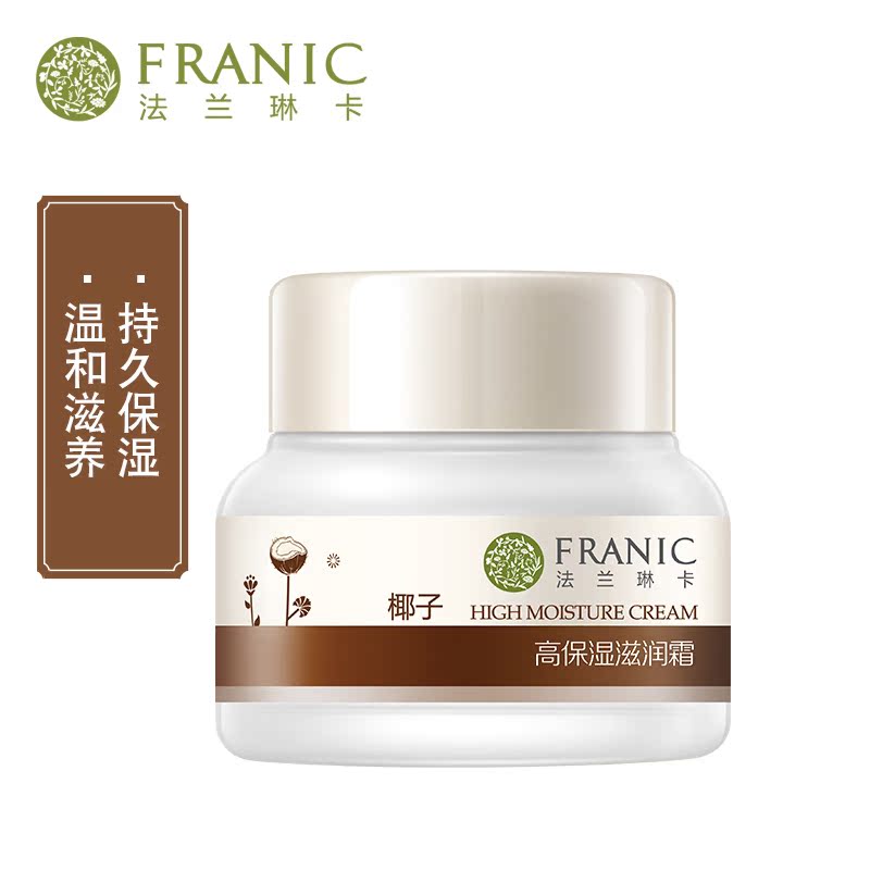 Franic/法兰琳卡高保湿滋润霜50g 补水保湿清爽干性肌肤秋冬面霜产品展示图2