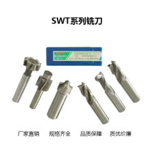 SWT milling cutter Southwest milling cutter Down milling cutter R milling cutter Screw sinking head milling cutter