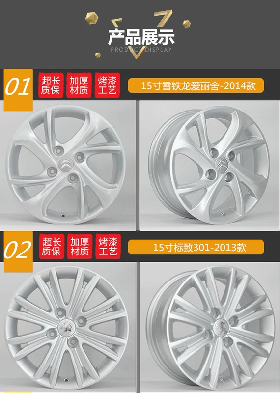 Anchi 15 inch 14 inch Citroen mới Elysee C2 Peugeot 301 hợp kim nhôm bánh xe Sega logo 307 206