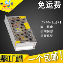 12V10A monitoring power supply 120W switching power supply monitoring camera centralized power supply LED light with power supply