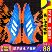 High socks collared football shoes mens broken nails childrens primary school students adult boys ag female students Messi training shoes