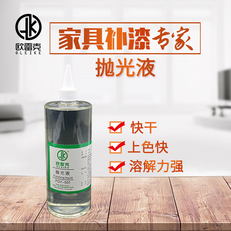 Orek Furniture Repair Finish Paint Material Clear Face Paint Polishing CLEAR Water Aqua Toner Toning Paint