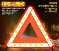Car tripod Reflective warning sign Tripod sign Dangerous failure safety parking sign Folding car