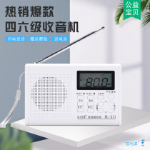 Bailisheng standard 211 English listening radio level 46 listening test FM radio factory direct sales