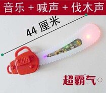 Will glow with sound chainsaw childrens toys logging tools sound light sword Childrens gift