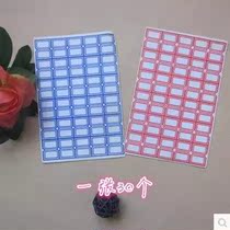 Name sticker sticker sticker self-adhesive label paper self-adhesive oral extraction paper handwritten price sticker classification sticker blank
