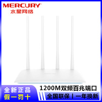 Mercury D12 1200m dual-band wireless router quad antenna home wifi Mercury dual-band router