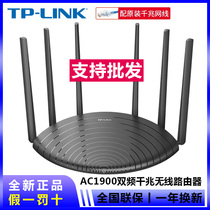 TP-LINK Dual Gigabit Router 1900m Wireless Home 5G Dual Band WDR7661 Gigabit Port