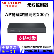 Water Star MAC100 Wireless Controller AP manages up to 100 tables (only control of Mercury AP)