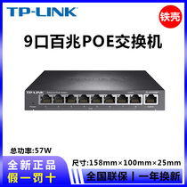 TP-LINK SF1009P 9-port 100-megabit 8-port PoE switch network switch POE monitoring switch