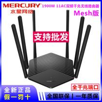 Water Star D191G Router AC1900M Dual-frequency one thousand trillion Port Wireless Router one thousand trillion Port Router