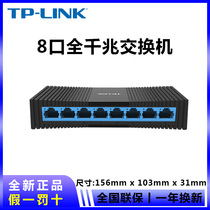 TP-LINK SG1008M 8-port full Gigabit switch Monitoring network switch 8-port Gigabit switch
