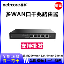 Leike full gigabit router R100 enterprise router multi WAN port router with machine 100 routers