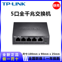 TP-LINK TL-SG1005D 5-Port Gigabit Switch 5-Port Monitoring Switch Iron Shell Switch Gigabit