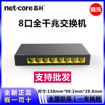 Leike NS318 8-port Gigabit switch monitoring switch 8-port full Gigabit switch 1000m switch