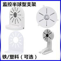 Monitor Hemisphere Bracket Camera Ball Machine Bracket Universal Seacon Dahua Networking Hemisphere Camera ABS Plastic