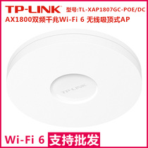 TP-LINKXAP1807GC-PoE TP-LINKXAP1807GC-PoE DC AX1800 dual frequency one thousand trillion Wi-Fi6 wireless suction top type AP