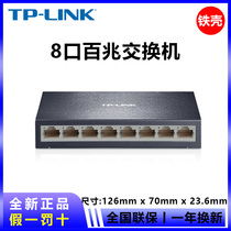 TP-LINKTL-SF1008D switches 8 ports 100 million switches 8 monitoring switches iron shell switches