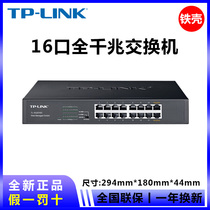 TP-LINK16 Port full Gigabit network management switch monitoring switch 16 port switch SG2016D Gigabit