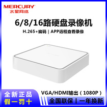 Mercury video recorder 8 16-way network hard disk burner HD video recorder 16-way 8-way video recorder monitoring 8-way