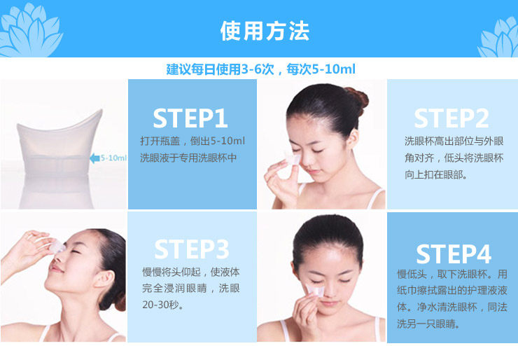 产品名称:rellet/颐莲 明眸眼部护理
