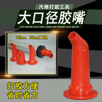 Duck-billed artifact glue nozzle glass glue nozzle soft glue nozzle structure glue nozzle large diameter 2cm
