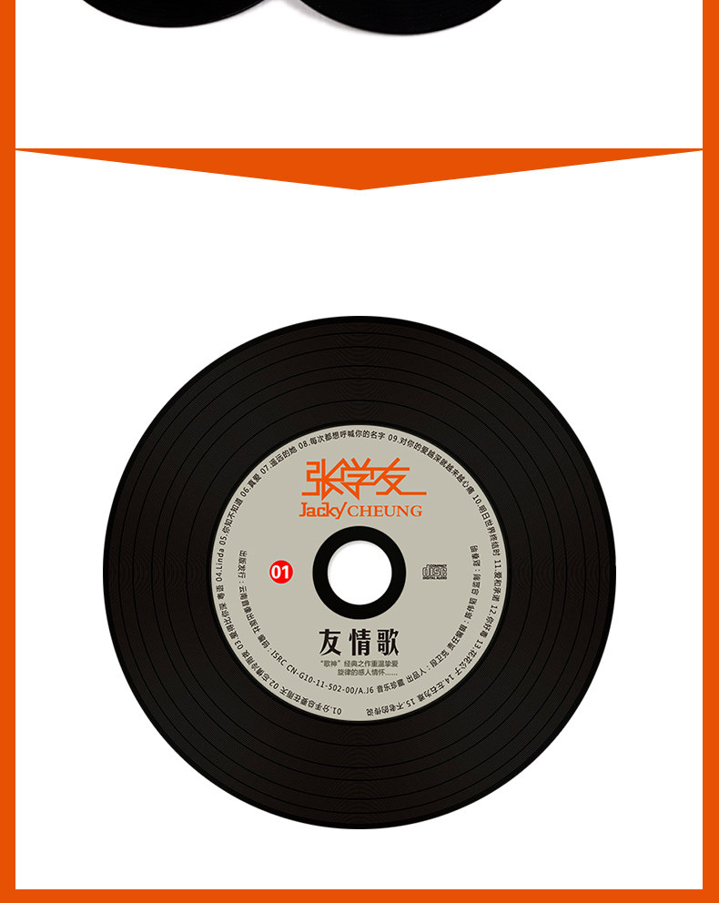 张学友正版cd专辑经典老歌曲汽车载cd碟片无损音质黑胶唱片光盘