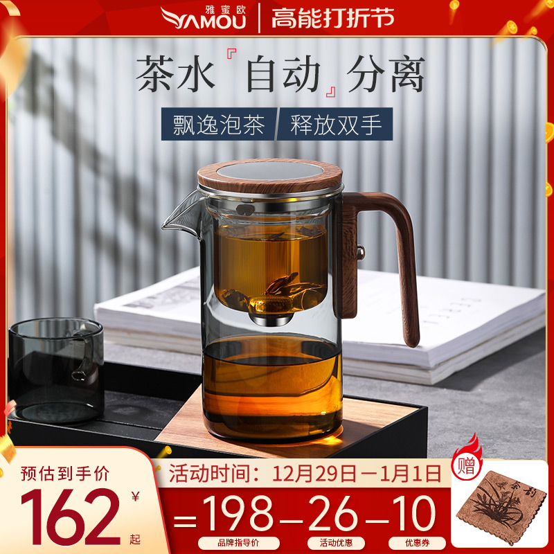 TEA POT TEA WATER SEPARATION TEA CUP HEAT RESISTANT FULL GLASS LINER FLOATING COMFORT CUP MAGNETIC TEA TEAPOT TEA TEAPOT TEA TEA-TAOBAO