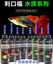 Taiwan Likoufu Concentrated Nitrifying Bacteria Chlorination Water Purification Agent Sterilizing Water White Point Medicine Universal Potion Dragon Fish Koi