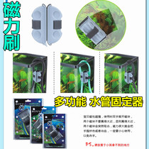 Boyu SGD-80 100 120 strong magnetic brush water pipe fixing fixer fish tank cleaning and wiping Moss