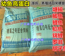 Jinfeng Tangjiao Fish High Protein Feed Fish Farm Tangyu No. 0123 Beard Fish Catfish Koi Tilapia 20KG