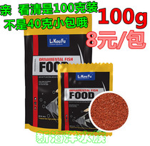 Taiwan Likou Fu Guafu Guppy Fish Food Light Fish Tropical Fish High Protein Color Feed 100g
