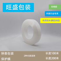 Watch buckle packing clocks with transparent self-adhesive 25mm wide pe protective film Adhesive Tapes Hardware Butterfly Buckle Special Promotions