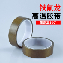 Iron Fillon adhesive tape high temperature resistant adhesive tape sealing machine heat insulation adhesive tape packaging machine heating wire anti-burn adhesive tape