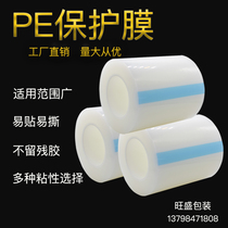 PE protective film 2-15cm wide door and window furniture stainless steel aluminium plate plastic face hardware self-adhesive transparent protective film