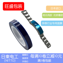 Japan import day East pe blue watch with stainless steel butterfly table buckle protective film repair table tool 20mm