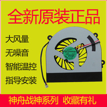 Shenzhou K650D Fan God of War K650C K590S K660E K610C G150S G170S K750S