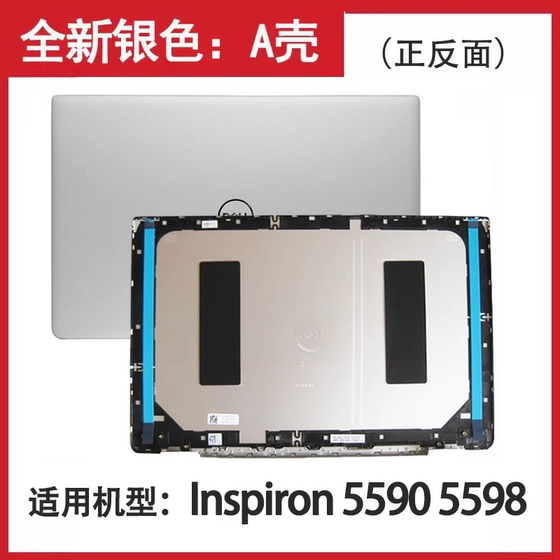 Dell Lingyue Inspiron 5598 5590 Inspiron 5490 5498 P116G 쉘 A B 쉘 케이스 노트북 쉘 Dell Lingyue Inspiron 5598 5590 Inspiron 5490 5498 P116G 쉘 A B 쉘 케이스 노트북 쉘