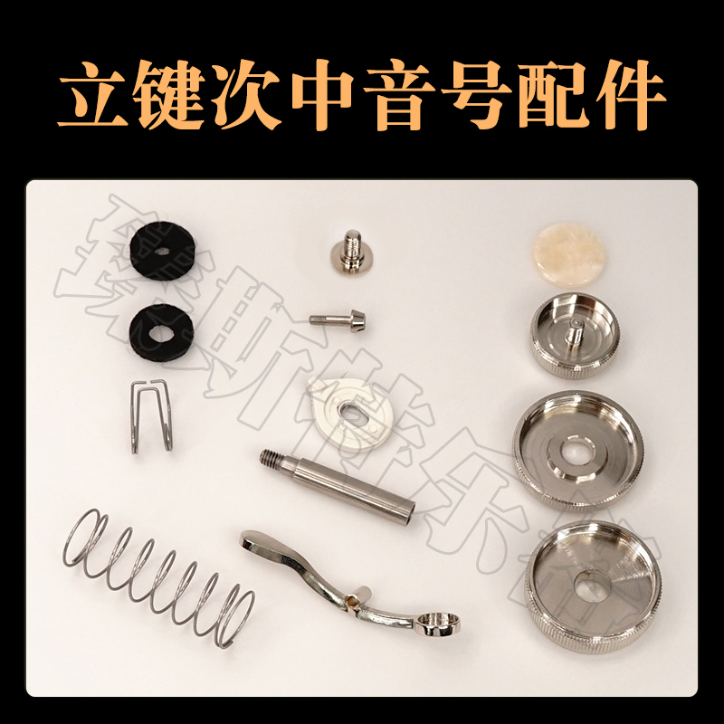Large number fitting stand key sub-midtone number fitting sub-middle number spring-Taobao